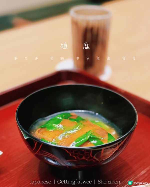 🇨🇳| 深圳 - 植庭