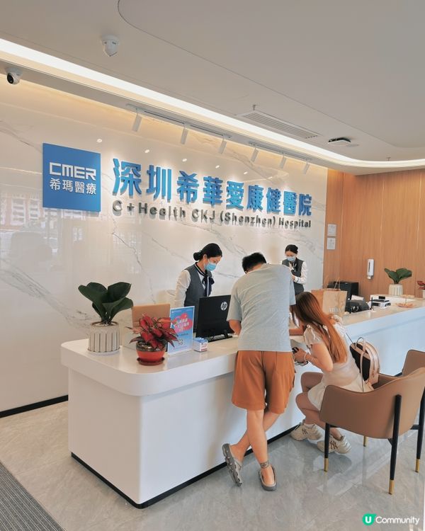 羅湖 - 希華愛康健醫院