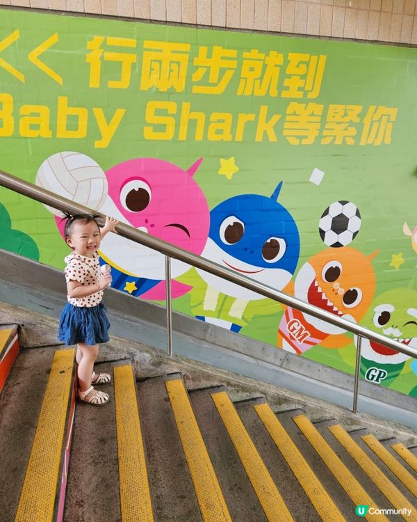 杏花新城打卡📸！Baby Shark主題勁好玩！🏃‍♀️