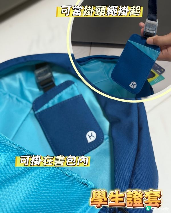 二哥升中🎒書包搞掂晒✅！ #書展優惠