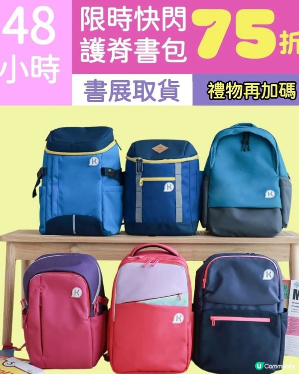 二哥升中🎒書包搞掂晒✅！ #書展優惠