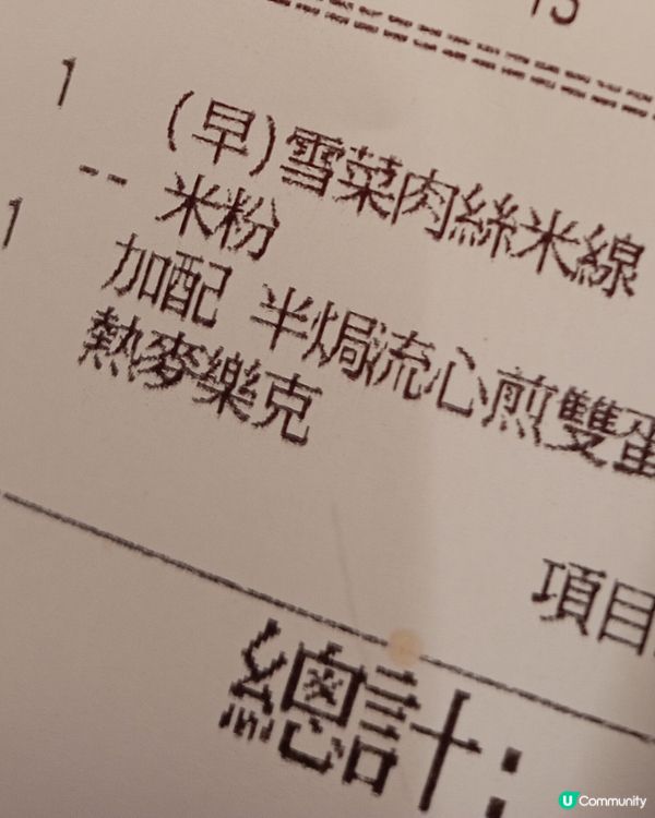 麥樂克出左咁耐都係第一次飲😁趁去冰室食早餐飲返杯