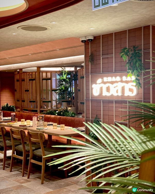 ✨香港🇭🇰-⚠️💬熱帶風情新派泰國菜⁉️💢套餐包那些⁉️📍米泰