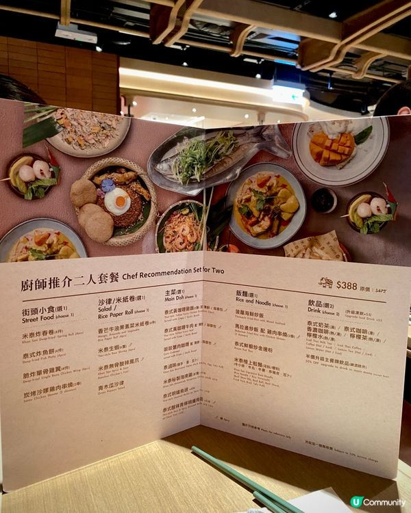 ✨香港🇭🇰-⚠️💬熱帶風情新派泰國菜⁉️💢套餐包那些⁉️📍米泰