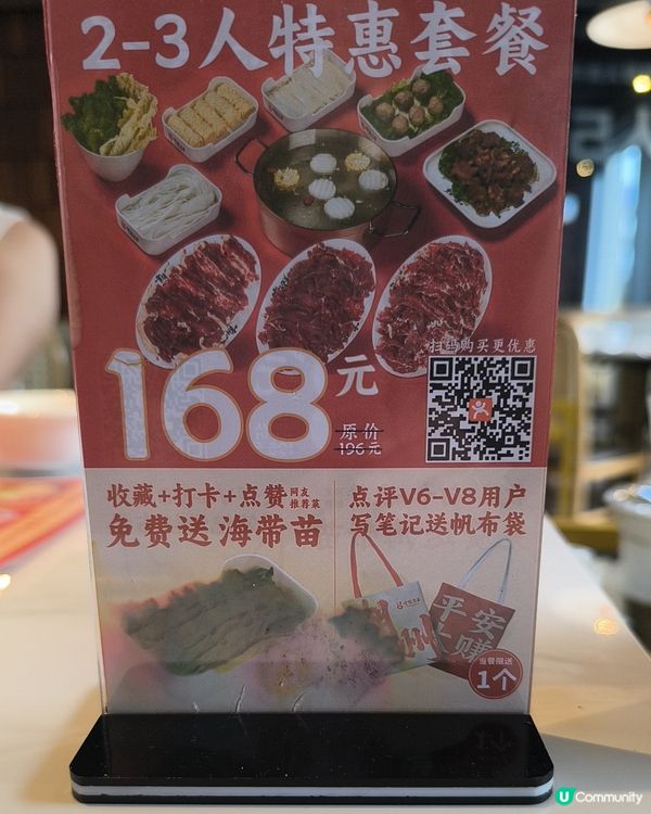 潮州牛肉火鍋2-3人餐，5人都食唔完