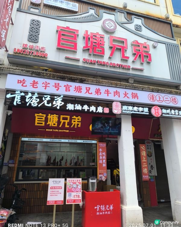 潮州牛肉火鍋2-3人餐，5人都食唔完
