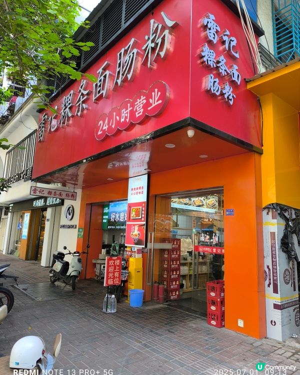 潮州牛丸邊間都好食