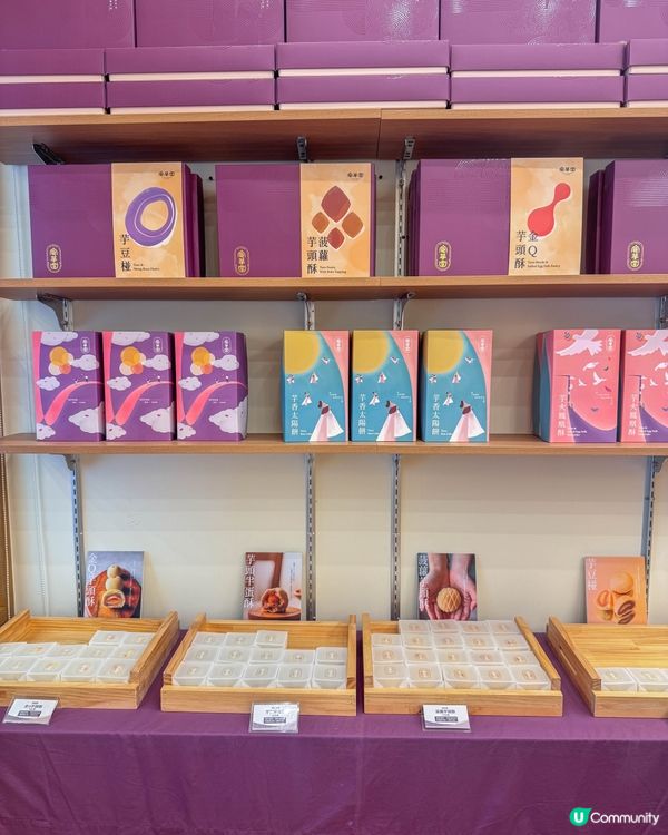 台中伴手禮｜真材實料的芋頭點心