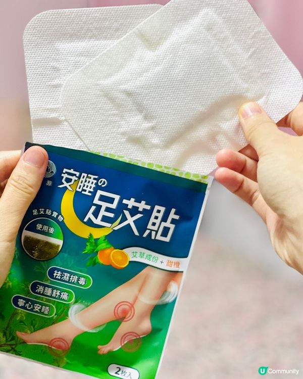 《森源安睡足艾貼》去除濕氣告別疲勞