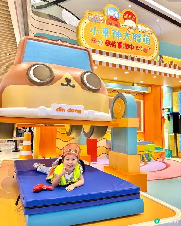 📍將軍澳中心🏎️🏁｢小車神大聯萌｣ 😎好好玩啊！