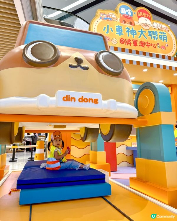 📍將軍澳中心🏎️🏁｢小車神大聯萌｣ 😎好好玩啊！