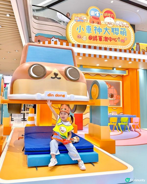 📍將軍澳中心🏎️🏁｢小車神大聯萌｣ 😎好好玩啊！