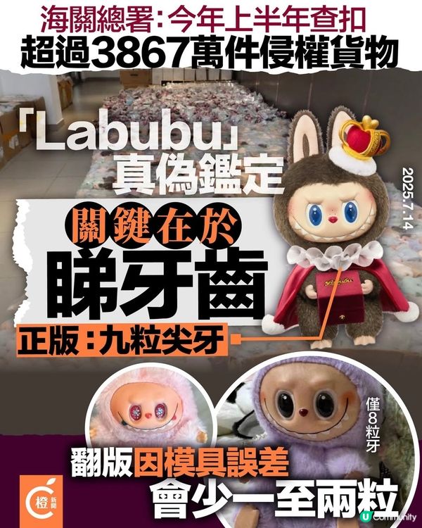 日本AI鑑定技術🔥避免收藏假貨當真貨💔