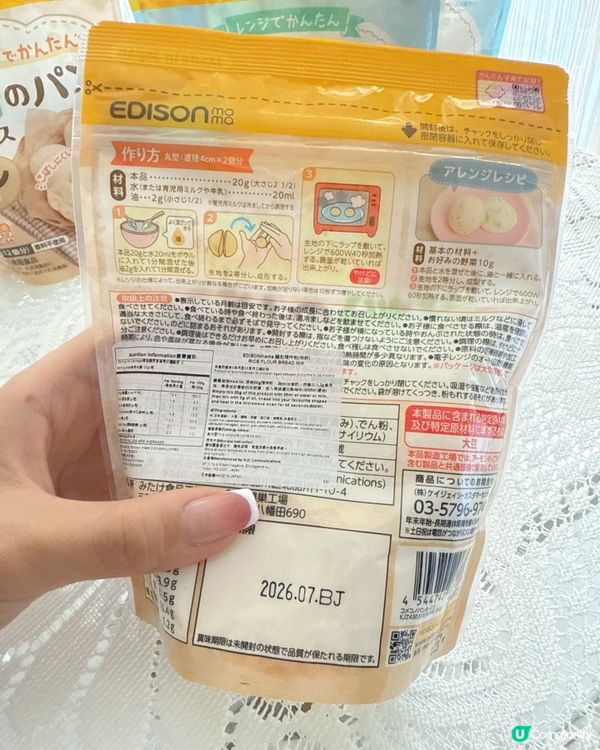 ✨👩‍🍳【簡單又好玩嘅親子手作時間】🍞🍪✨  