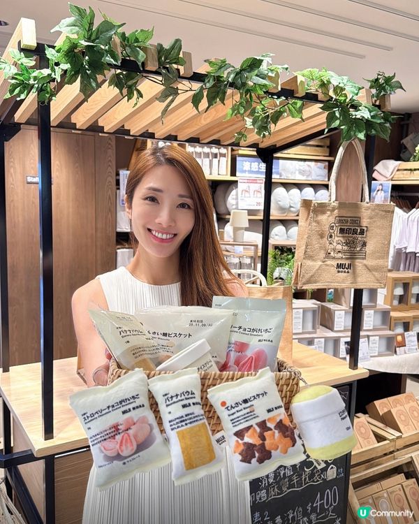 無印良品 | 新世紀廣場店盛大開幕🎉🎉