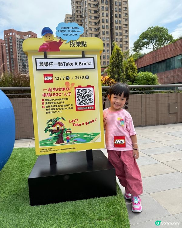 樂仔帶你玩轉新城市！🌳🥳