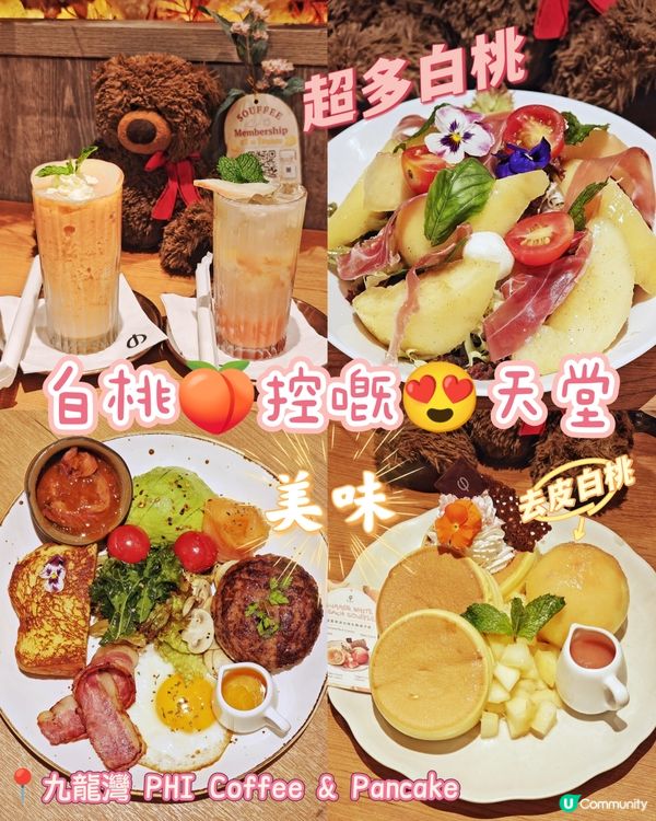 白桃🍑控嘅😍天堂