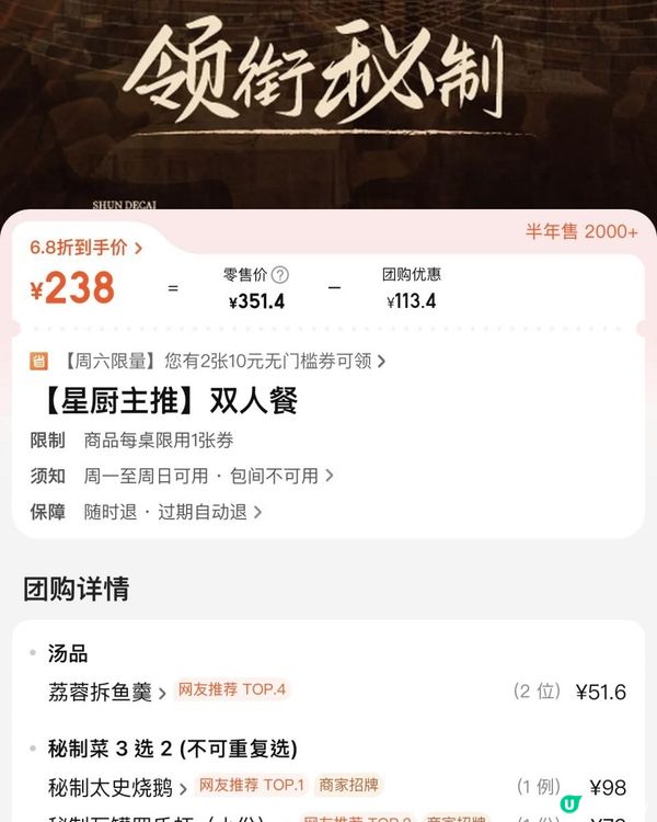 深圳前海【六个大厨·秘制粤菜】特色瓦罐羅氏蝦 值得一試