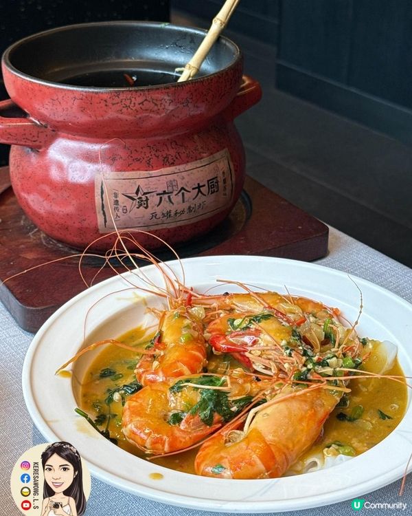 深圳前海【六个大厨·秘制粤菜】特色瓦罐羅氏蝦 值得一試