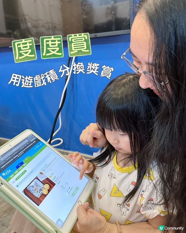 慳神林超英都推介嘅慳電神器🔋中電APP