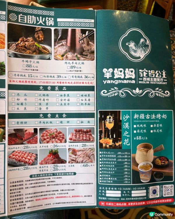 羊媽媽#夏日狂賞祭平靚正