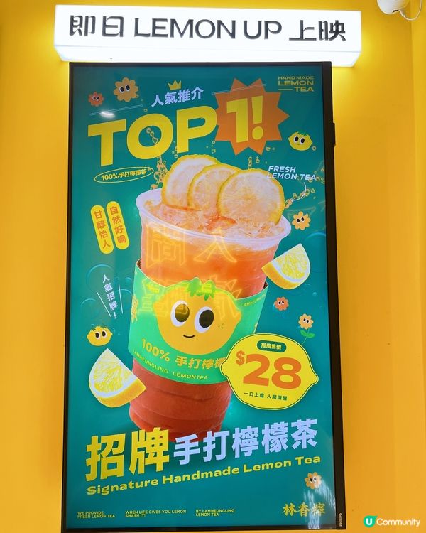 夏日炎炎☀️最適合飲林香檸手作檸檬茶✨💛