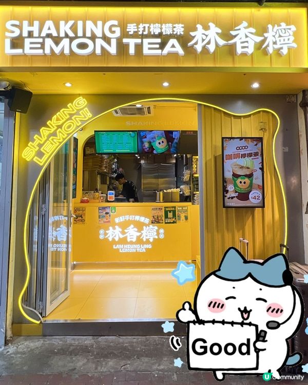 夏日炎炎☀️最適合飲林香檸手作檸檬茶✨💛