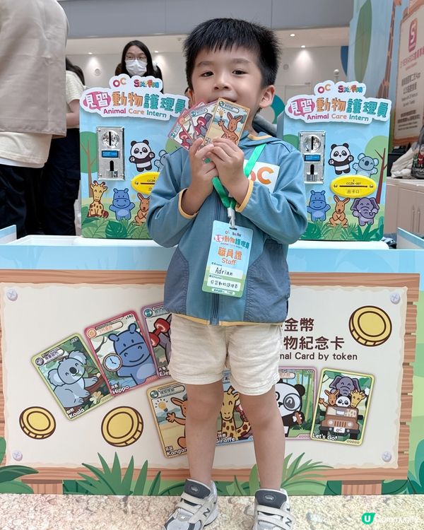 #小小動物護理員| 奧海城 X STAYFUN