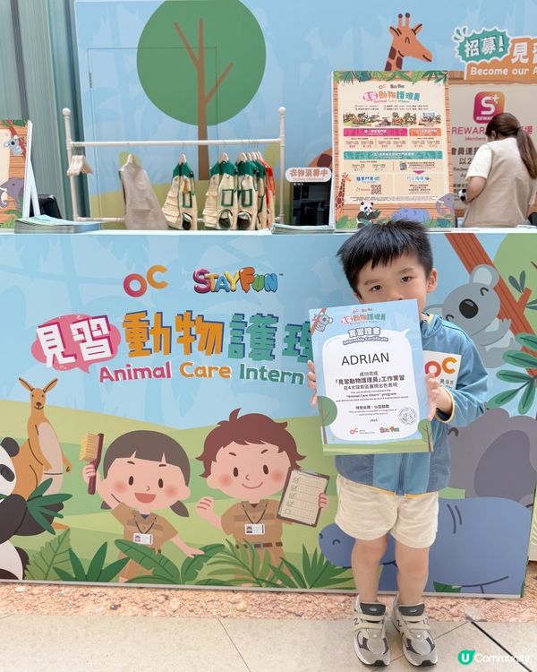 #小小動物護理員| 奧海城 X STAYFUN