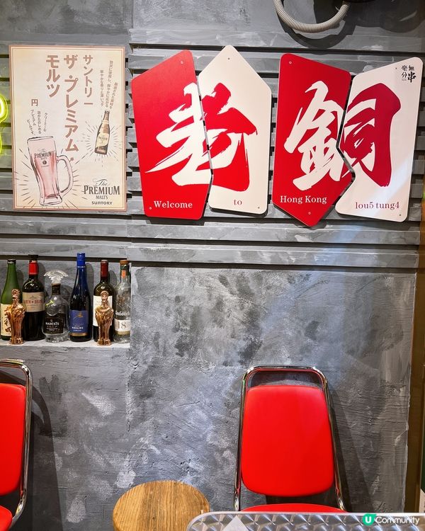 香港🇭🇰懷舊氣氛串燒店🍢✨