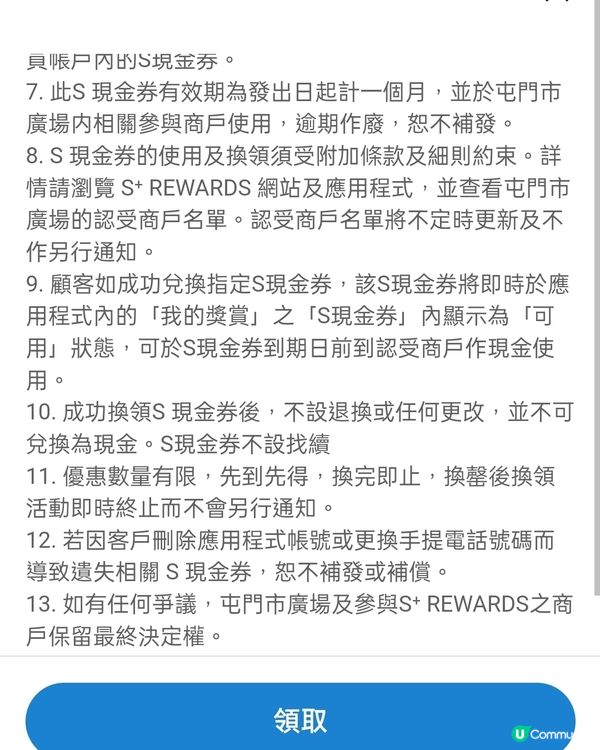 免費攞$200-$20，屯門市廣場優惠券！快啲領取！🤑