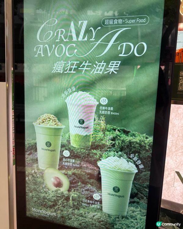 旺角- 人氣乳酪奶昔