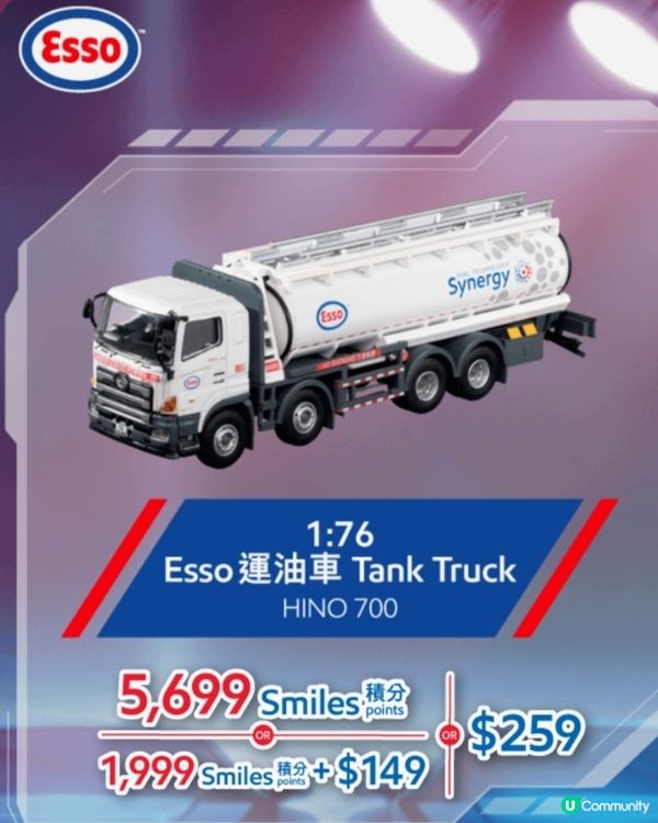 做個Supreme車迷Esso收藏限量賞