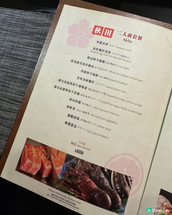 🍾慶祝餐廳之選🎊秋田鐵板燒❤️‍🔥