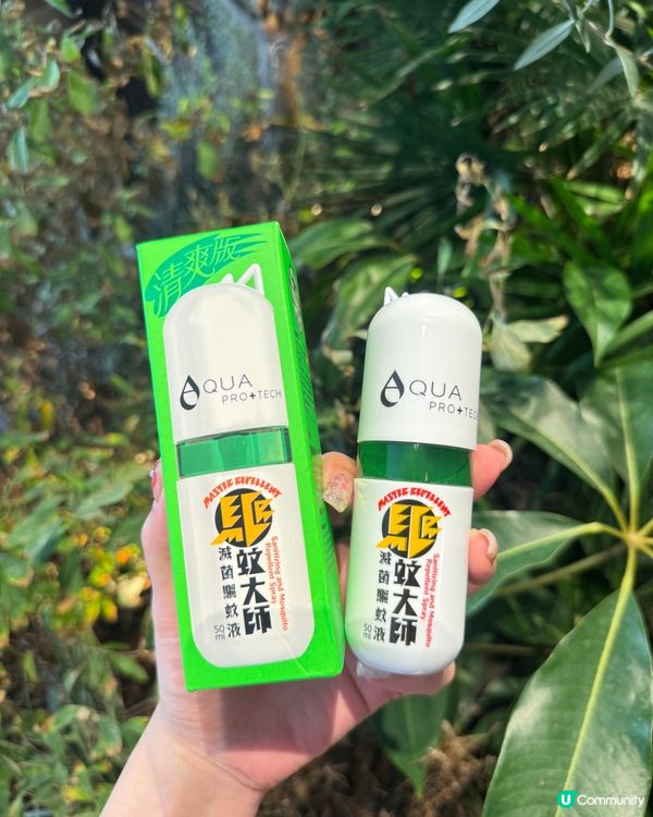 驅蚊大師清爽版！夏日必備☀️蚊都怕怕！