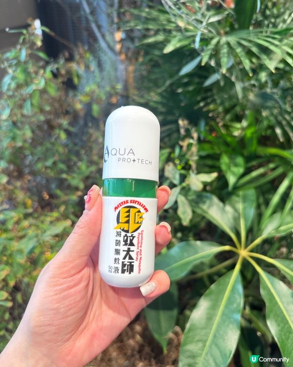 驅蚊大師清爽版！夏日必備☀️蚊都怕怕！