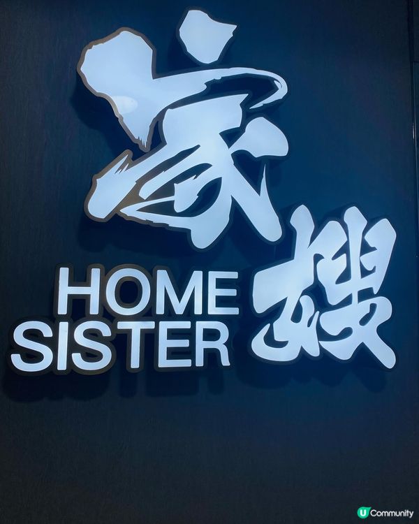 旺角➡️➡️➡️家嫂