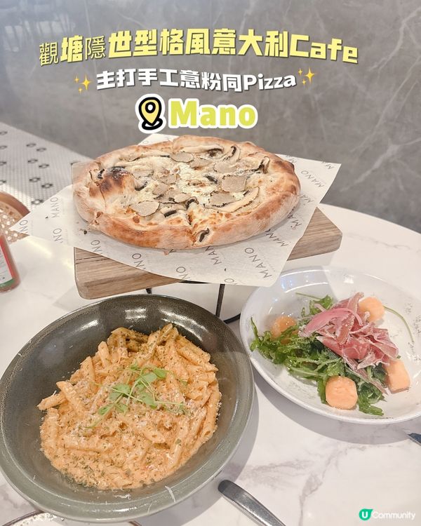 觀塘隱世型格風意大利Cafe 💥主打手工意粉同Pizza💥