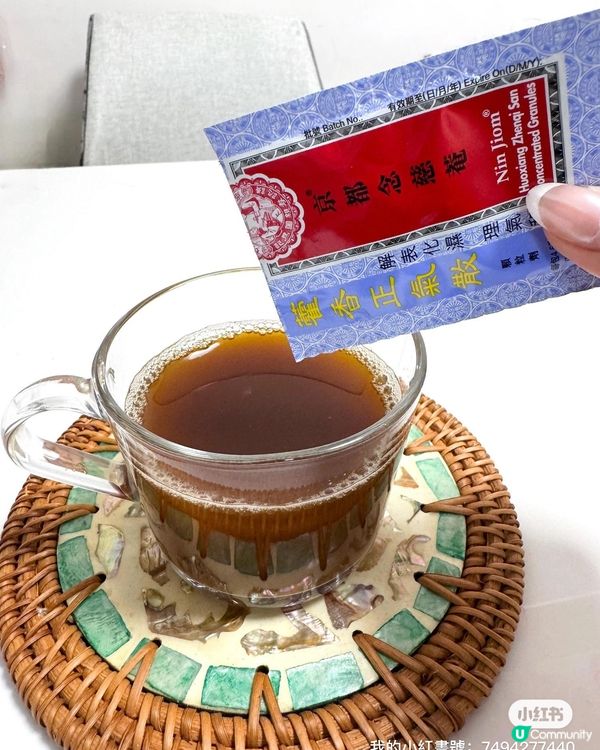 ✨京都念慈菴藿香正氣散✨