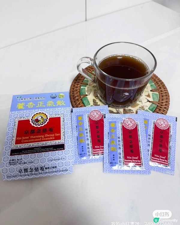 ✨京都念慈菴藿香正氣散✨