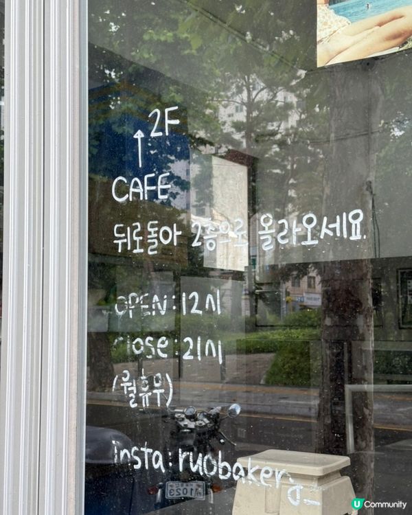 🇰🇷🐢首爾文來站🐻超可愛造型甜品咖啡店《LUO Bakery》