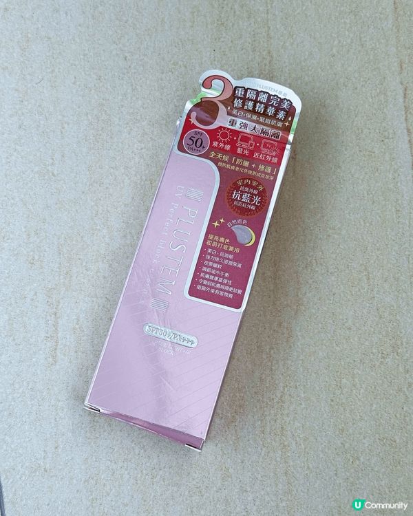 每日必備嘅肌膚守護罩🌞💧