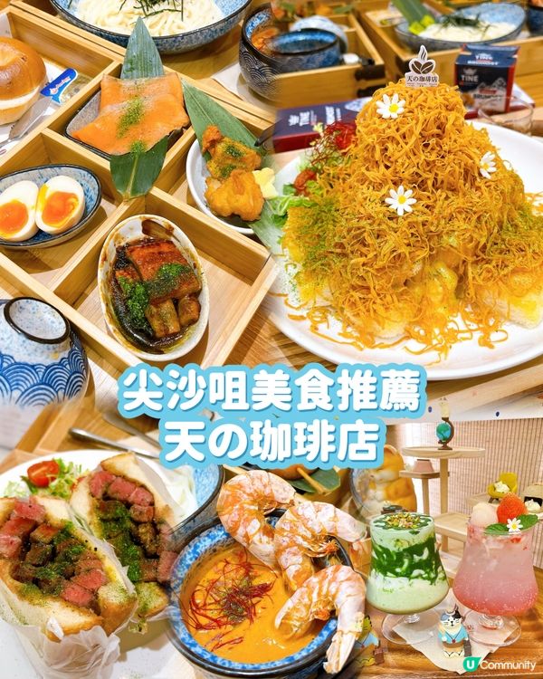 尖沙咀美食推薦！