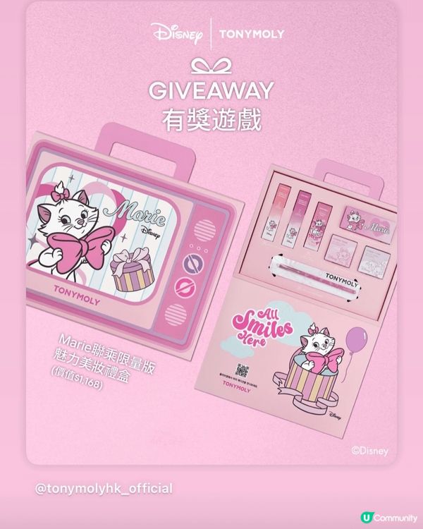 Tonymoly新推出嘅Marie聯承非常令人期待，粉粉嫩嫩...