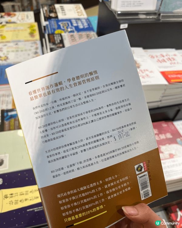 最近都有點迷失 在迷失中從書局裡看看 尋找生命中的火花💥