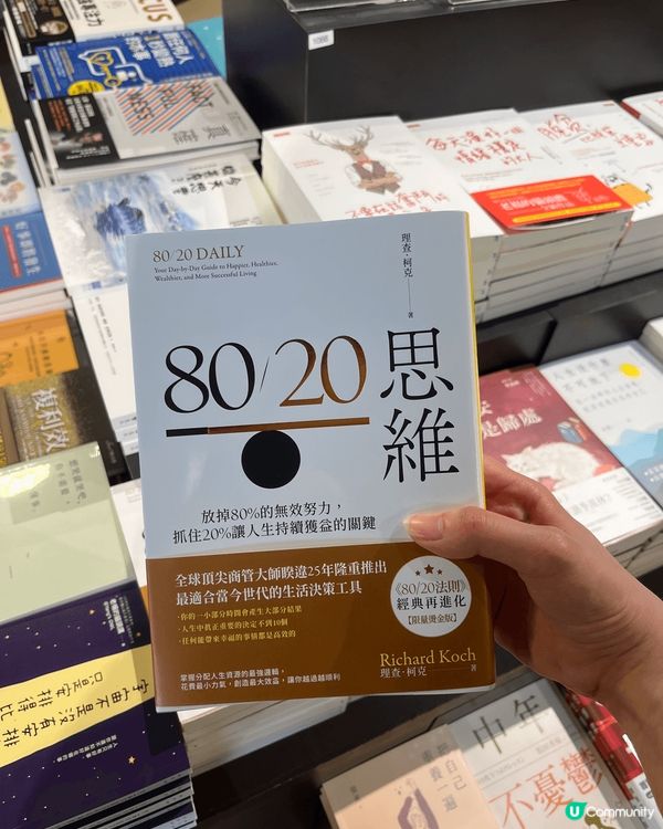 最近都有點迷失 在迷失中從書局裡看看 尋找生命中的火花💥