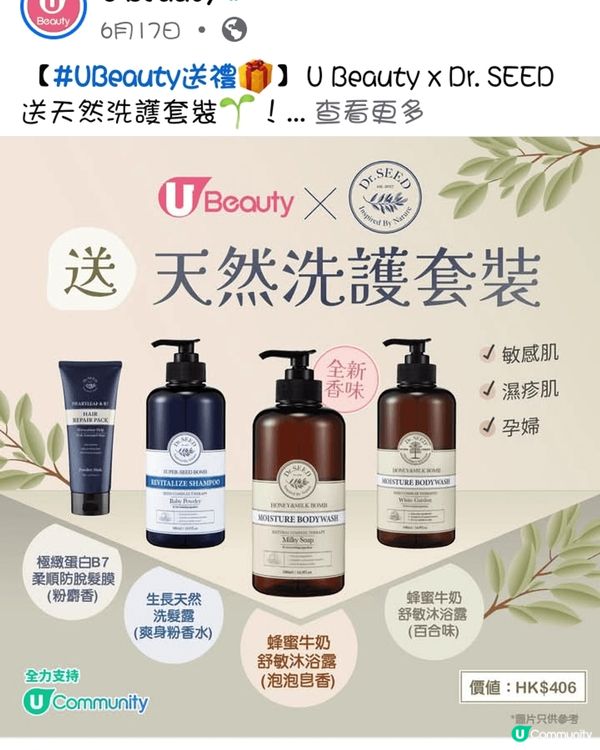 沐浴露：能夠溫和洗淨及滋潤肌膚，舒緩乾燥緊繃，保濕力長效48...