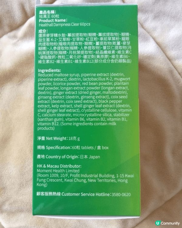 健之堂祛濕王的功效
