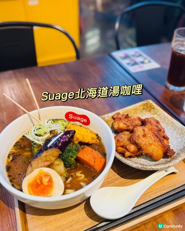 北海道湯咖哩🤤朗豪坊過江龍！🍜