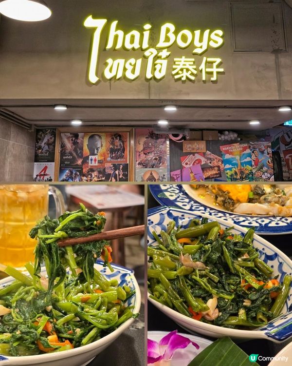 尖沙咀高質地道泰菜